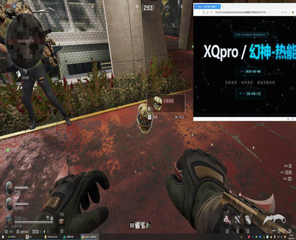 幻影大师453build550